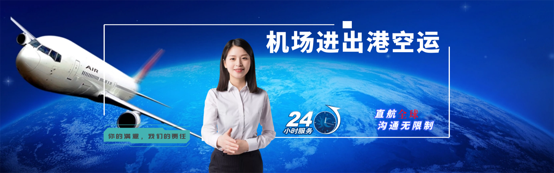 王下乡到克罗地亚物流公司-王下乡至克罗地亚物流专线-王下乡空运到克罗地亚-优时通物流有限公司