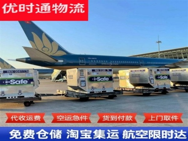 王下乡到克罗地亚空运加急专线